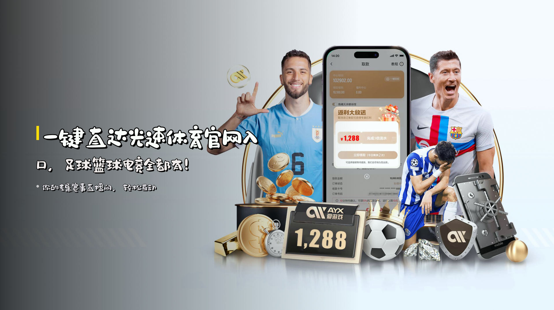 一键直达光速体育官网入口，足球篮球电竞全都有！